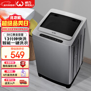 威力（WEILI）波輪洗衣機 8KG全自動(dòng) 13分鐘快洗 安全童鎖 自判水位 單獨脫水 以舊換新XQB80-1999J 
