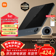 米家小米超薄電磁爐 大功率猛火爆炒 99擋火力 火鍋炒菜蒸煮煎炸燒水 家用多功能 智能互聯(lián)