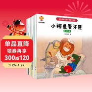 兒童逆商培養繪本（套裝8冊）培養孩子強大的內心 幫助孩子面對挑戰 暑假作業(yè) 一升二暑假銜接 小升初暑假銜接