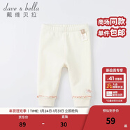 戴維貝拉（DAVE＆BELLA）秋冬加絨保暖女童打底褲兒童褲子女寶寶長(cháng)褲幼兒小童 米白 110 cm（建議身高100-110cm）