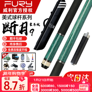 威利臺球桿梅林法杖二代大頭黑刃兵主火云起源永恒明月威力tw斷月 威利TW斷月9耳紋皮+高級7孔桿包+高級配件全套