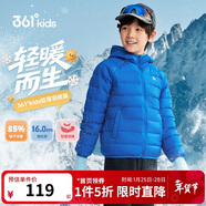 361°兒童輕薄羽絨服25冬男女中大童防風(fēng)保暖外套N32341901 藍160