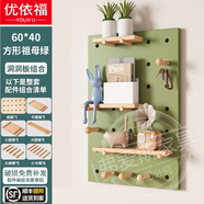 優(yōu)依福洞洞板置物架實(shí)木可定制免打孔層架墻面裝飾收納架玄關(guān)多功能隔板 60*40長(cháng)方形祖母綠 【含配件】
