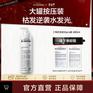 MY.ORGANICS枸杞洗發(fā)水pro版480ml抗氧修護滋養煥亮進(jìn)口章小蕙推薦