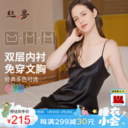 絲界重磅真絲吊帶睡裙100%桑蠶絲睡衣絲綢純欲風(fēng)內搭中長(cháng)裙節日禮物