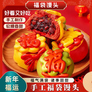 【JD】過(guò)年年貨新年花饃福袋豆沙包馬年花餑餑饅頭早餐半成品升級 【年年有余】新年福袋豆沙包480g*3袋