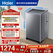 海爾（Haier）全自動(dòng)波輪洗衣機10KG 直驅變頻 超薄大筒徑 家電以舊換新京東自營(yíng) XQB100-BZ23D