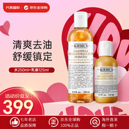 科顏氏金盞花水乳護膚品套裝 爽膚水 面霜 洗面奶 化妝品大牌生日禮物女 金盞花水250ml+金盞花乳液125ml