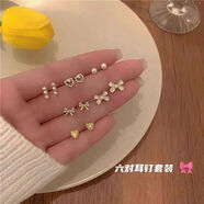 禾娘少女心溫柔耳釘套裝簡約愛心蝴蝶結(jié)仿耳環(huán)小巧百搭耳飾 溫柔蝴蝶結(jié)六件套