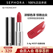 紀梵希（Givenchy） 高定禁忌唇膏（全新小羊皮）口紅 3.4g,N227-伯爵玫瑰