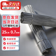 悠梵萌鍍鋅細軟鐵絲固定家用手工鋼筋工地建筑捆綁扎絲25cm1斤