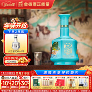 金徽 世紀金徽（五星絲路印象）濃香型白酒 52度 500ml 單瓶 年貨