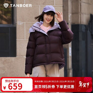 坦博爾羽絨服女短款時(shí)尚潮流可脫卸帽百搭保暖外套550388T滿(mǎn)天星紫175