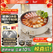 美的（Midea）電餅鐺 0涂層不銹鋼0氟不沾電餅檔家用63mm加深煎餅鍋烤肉鍋烙餅鍋 早餐煎烤機電火鍋 JKC3470新款