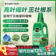 美樂(lè )棵 天南星科營(yíng)養液家庭園藝花肥肥料園藝種植液濃縮植物營(yíng)養液500ML