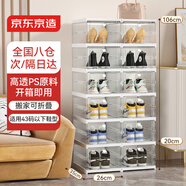 京東京造 鞋柜免安裝鞋盒入戶(hù)門(mén)可折疊鞋柜家用一體柜防塵鞋架 2列12格