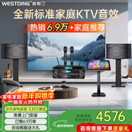 威斯汀家庭ktv音響套裝唱歌全套設備點(diǎn)歌機一體卡拉ok影院家用客廳全新升級108音箱套裝 【尊享套裝】108旗艦版+K4S高配話(huà)筒+點(diǎn)歌機