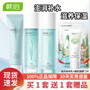 韓后水動(dòng)力護膚品套裝女士化妝品水乳補水保濕新年禮物送女生 三件套(洗面奶+爽膚水+乳液）