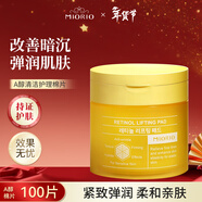 MIORIOA醇彈力清潔肌膚局部護理棉片100片/盒