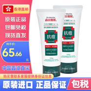 森田森田藥粧森田藥妝凈化調理抗痘洗面乳150g 森田藥妝凈化調理抗痘洗面乳*2瓶