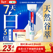 獅王（Lion）WhiteWhite倍效白牙膏極地薄荷180g 亮白美白去口臭護齦去黃去漬