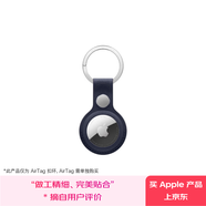 Apple/蘋(píng)果 AirTag 精織斜紋鑰匙扣 – 海軍藍色(需單獨購買(mǎi)AirTag)