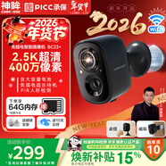 神眸攝像頭家門(mén)口免插電監控器高清不虛標無(wú)線(xiàn)磁吸免打孔手機遠程室內外用入戶(hù)安防可充電長(cháng)待機夜視