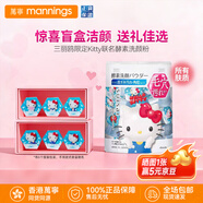 嘉娜寶（KANEBO）酵素洗顏粉氨基酸溫和潔面粉清毛孔洗面奶潔顏粉日本進(jìn)口新年禮物 【三麗鷗聯(lián)名限定】 32顆