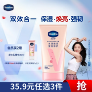 凡士林護手霜50ml煙酰胺煥亮 滋潤保濕持久留香 男士女士秋冬潤膚