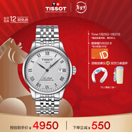 天梭（TISSOT）手表 力洛克系列男表 瑞士自動(dòng)機械男士鋼帶腕表商務(wù)表 新年禮物