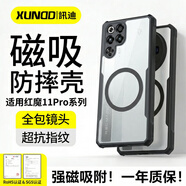訊迪適用紅魔11pro手機殼努比亞11Pro氣囊防摔磁吸保護套硅膠透明鏡頭全包輕薄簡(jiǎn)約男女保護殼 