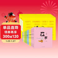 蔡志忠漫畫(huà)國學(xué)經(jīng)典（套裝18冊）兒童漫畫(huà)書(shū)中國傳統文化故事書(shū)讓孩子不再害怕古詩(shī)文 課外閱讀