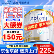 愛(ài)他美（Aptamil）澳洲白金版嬰幼兒配方牛奶粉900g含DHA葉黃素眼腦新西蘭原裝進(jìn)口 2段 6罐【膨脹金滿(mǎn)2000贈90元】