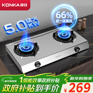 康佳（KONKA）燃氣灶煤氣灶雙灶具 5.0kW液化氣66%超高熱效率省氣臺式 不銹鋼大火力JZY-T502Y(DB43)（液化氣）
