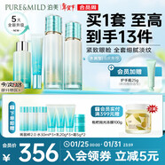 泊美菁盈粹改善暗沉緊致淡紋(水+乳+精華+眼霜) 水潤型 新年禮物