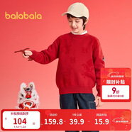 巴拉巴拉兒童毛衣男春秋2025新針織衫【哈利波特IP商場(chǎng)同款】202125103109