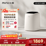 小吉（MINIJ）內褲洗衣機0.5kg洗烘一體去血漬 智能投放 高洗凈比 U10-MD Pro