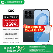 小米（MI）REDMI K90 6.59英寸手機紅米k90 驍龍8至尊版 2.5X長(cháng)焦 7100mAh大電池 Bose聯(lián)合調音 IP68防塵防水 黑色 12GB+512GB