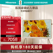 海信藝術(shù)電視55R7K 璀璨 55英寸 ULED百分區氛圍家裝必入 啞光壁畫(huà)電視機智慧屏 以舊換新 能效補貼