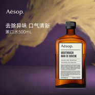伊索漱口水500ml 清新薄荷 去異味口腔清潔