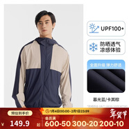 迪卡儂男女防曬衣夏季戶(hù)外長(cháng)袖外套超薄皮膚衣防曬服連帽 男款暮光藍/卡其棕-H500-原紗防曬 S