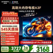 創(chuàng  )維電視75A3F【固定掛架送裝一體】75英寸電視機一級能效144Hz高刷2+64G 4K液晶游戲智能平板國家補貼