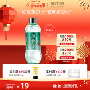 雅麗潔蘆薈水補水保濕水柔膚護膚水化妝水爽膚水女男士黃瓜植物水新年 蘆薈水550ml