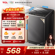 TCL 升級款V2R波輪8KG大容量洗衣機全自動(dòng)家用小型宿舍租房家電 一級能效 B80V2R