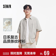 森馬（Semir）短袖襯衫男復古條紋襯衣2025夏季外套肌理感109325104203