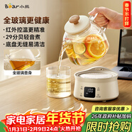 小熊（Bear）全玻璃壺體0.8L養生壺恒溫壺 辦公室小型迷你煮茶花茶壺 0膠水0金屬  24h保溫 YSH-M08B3 