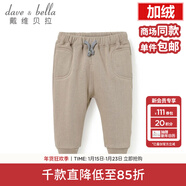 戴維貝拉（DAVE＆BELLA）davebella兒童秋冬男女寶寶保暖抽繩松緊褲子 休閑長(cháng)褲嬰兒小腳褲 卡其加厚款DB901 12M/66cm(建議身高59-66cm)