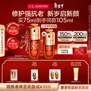 嬌韻詩(shī)【馬年限定】黃金雙萃精華75ml維穩緊致抗皺修護護膚品新年禮物