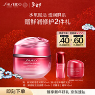 資生堂（SHISEIDO）鮮潤賦活透潤霜50ml 修護滋潤補水保濕維穩面霜 新年禮物送女友