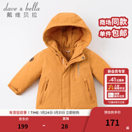 戴維貝拉（DAVE＆BELLA）加厚保暖連帽女童棉服男童棉衣外套兒童冬裝幼兒小童冬天外出棉襖 暗黃色DB16285 73 cm（建議身高66-73cm）